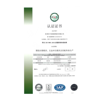 ISO 9001 2015品質(zhì)マネジメントシステム標(biāo)準(zhǔn)