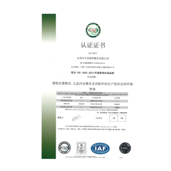 ISO 14001 2015環(huán)境マネジメントシステム標(biāo)準(zhǔn)